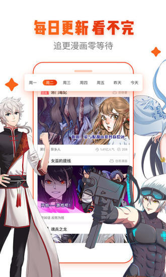 漫画大全之无彩翼漫