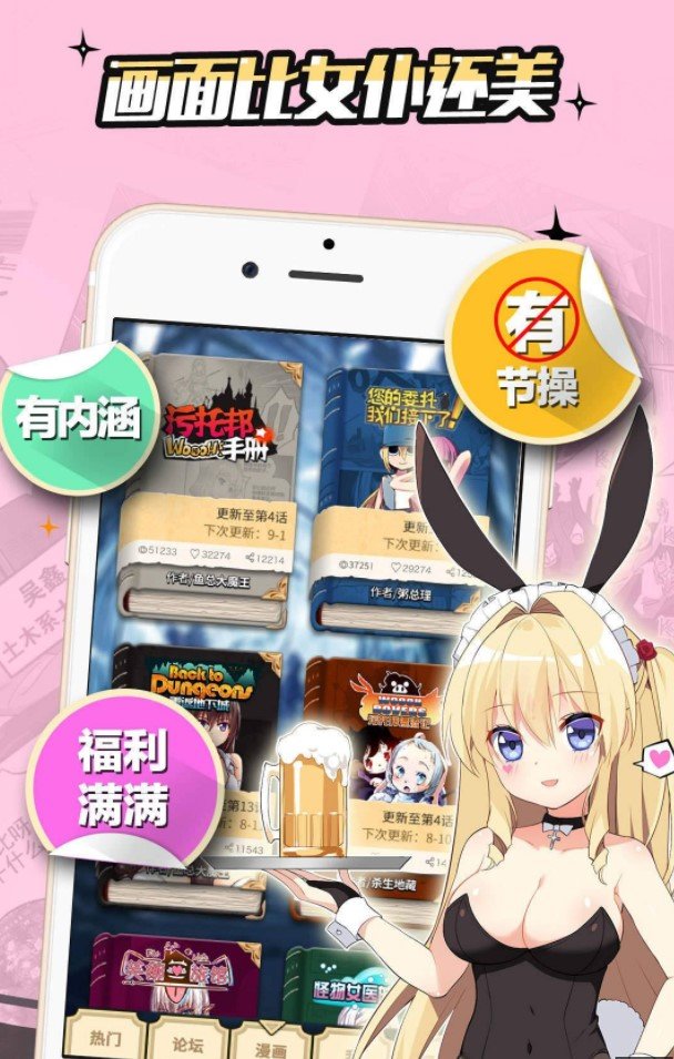 漫画大全之无彩翼漫最新版