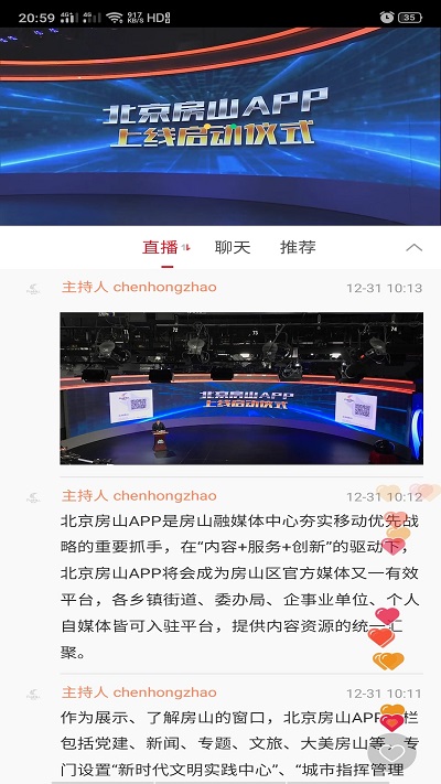 北京房山手机版