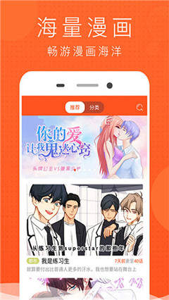 小爱韩漫app破解版
