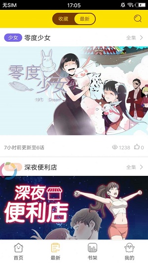 26韩漫最新免费版
