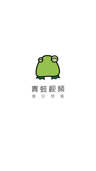 青蛙影视app下载