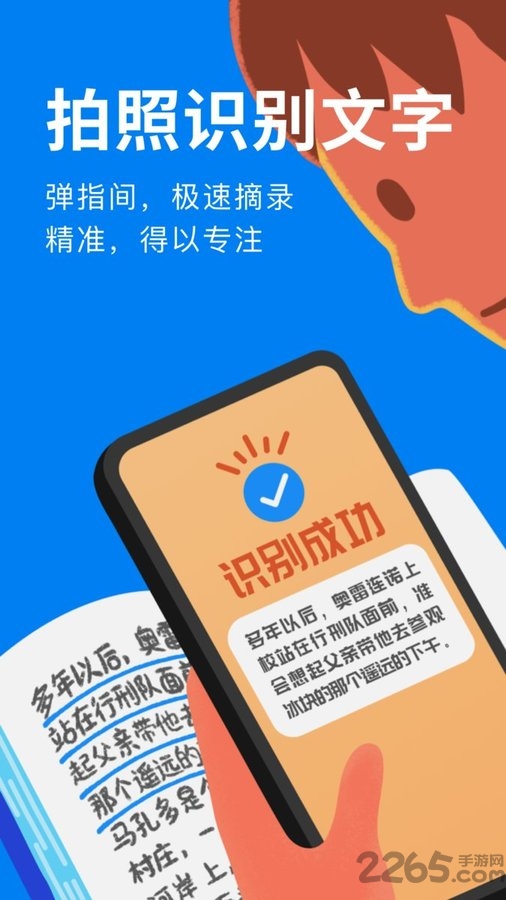 滴墨书摘app