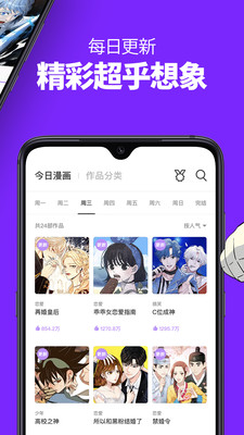 咚漫漫画免费下载