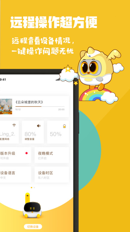 luka亲子阅读手机版
