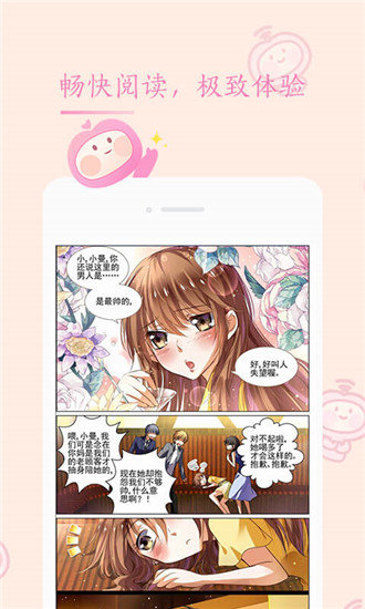 91漫画破解版