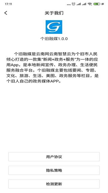 个旧融媒体中心官方版
