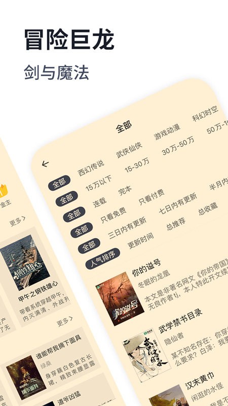 独阅读小说免费阅读