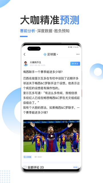 光速体育app