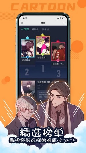 漫次元app下载安装