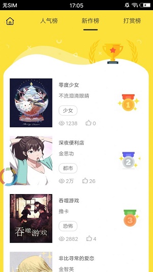 26韩漫最新免费版