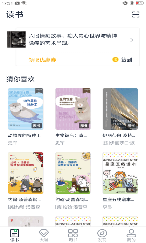 书天堂app