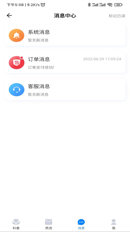 询夫子最新版