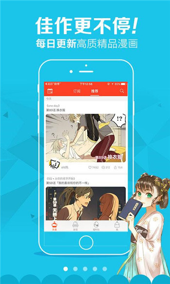 啾啾漫画app