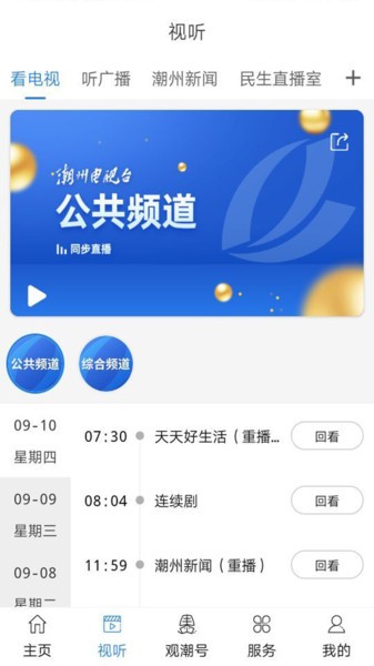 潮州红桃粿app(改名看潮州)