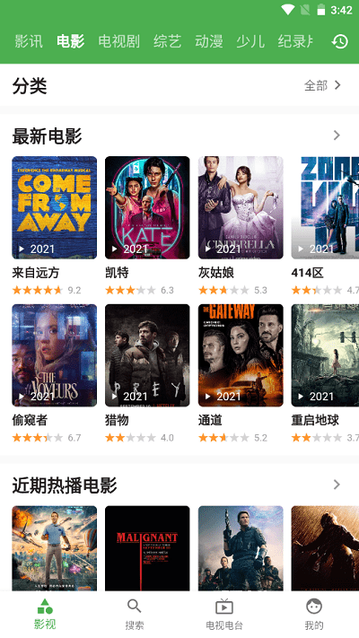 青蛙影视app下载