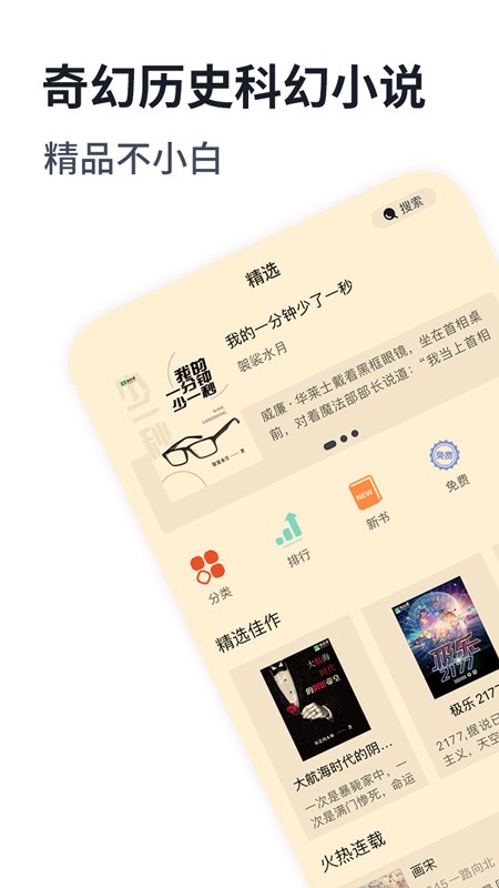 独阅读小说免费阅读
