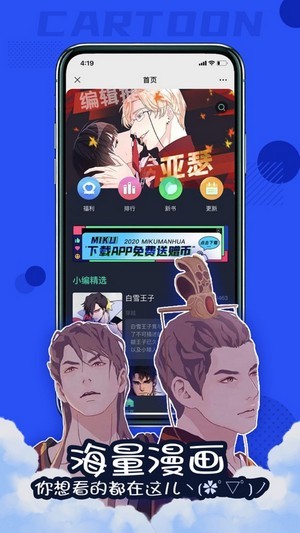 漫次元app下载安装