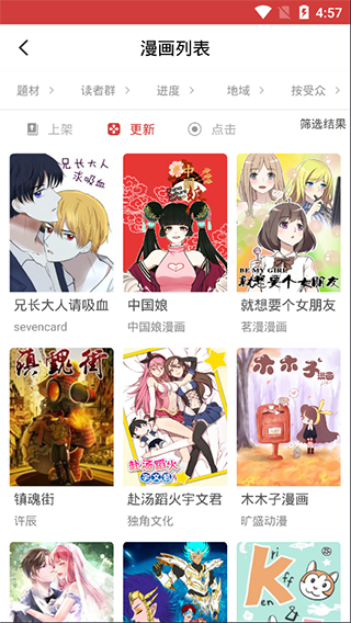 亲亲漫画手机版下载