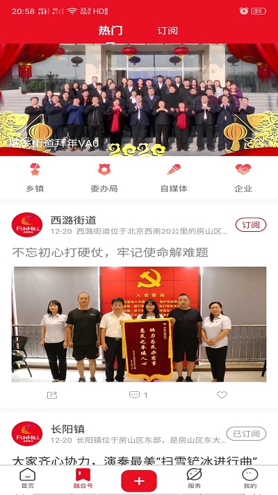 北京房山手机版