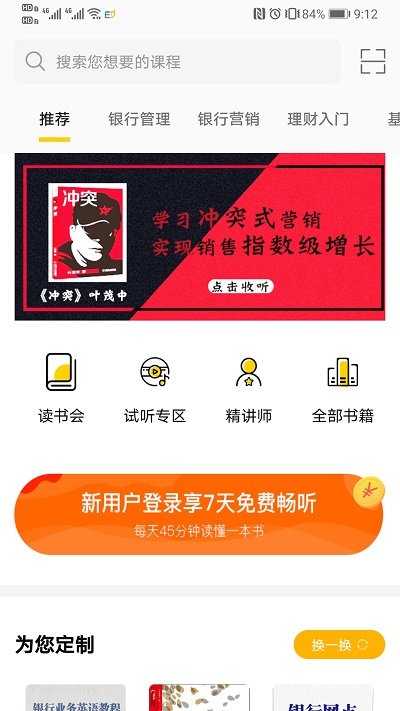 梯子约读读书会官方版
