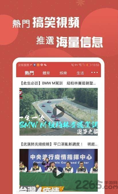 a加头条app