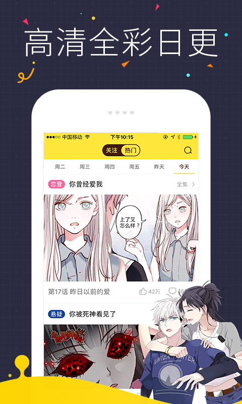 快看漫画免费破解版