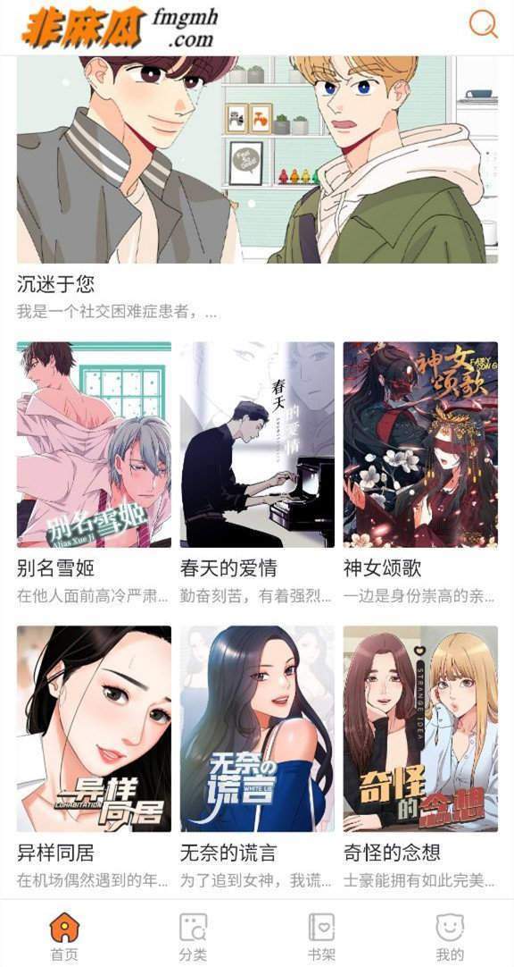 陷入深渊漫画免费非麻瓜