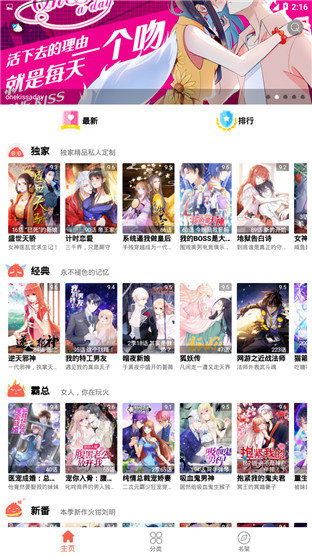きょくちょ哔咔最新版