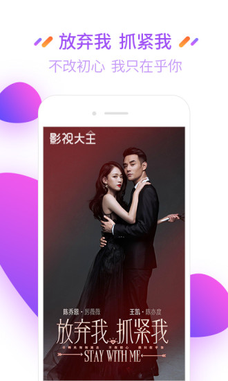 王者影视最新版下载