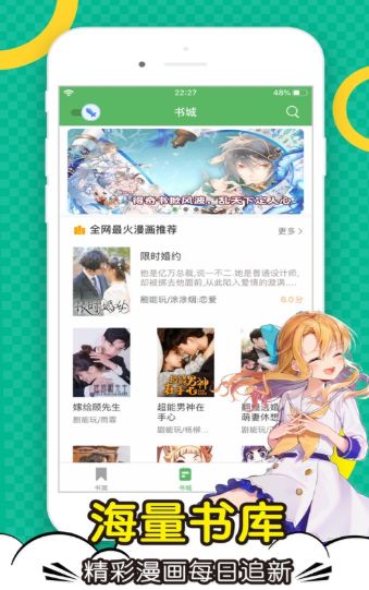 顶点漫画免费版