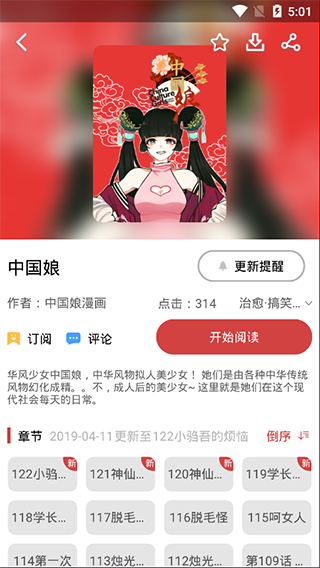 亲亲漫画手机版下载