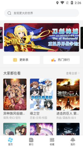 唧唧漫画APP