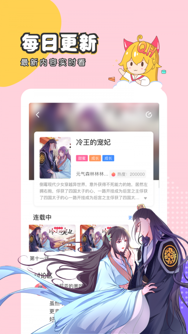 忆漫漫画官网版