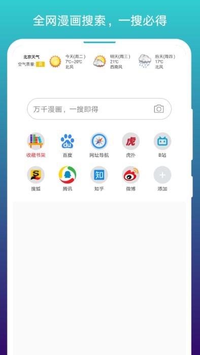 免费漫画阅站普通下载
