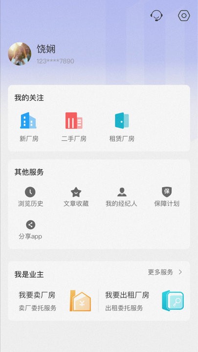 厂牛牛厂房租赁app