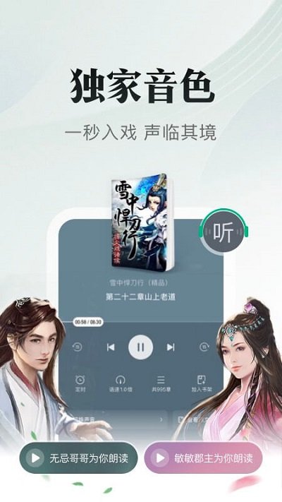 途说天下app