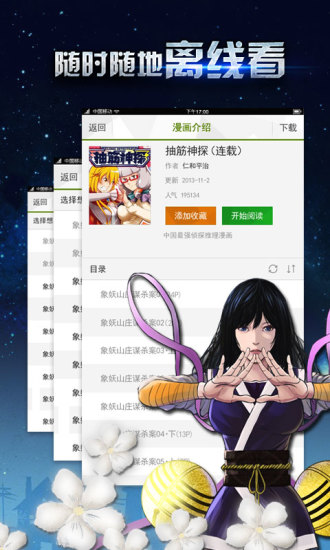 有妖气漫画破解版永久下载2021