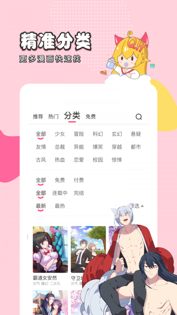 忆漫漫画官网版