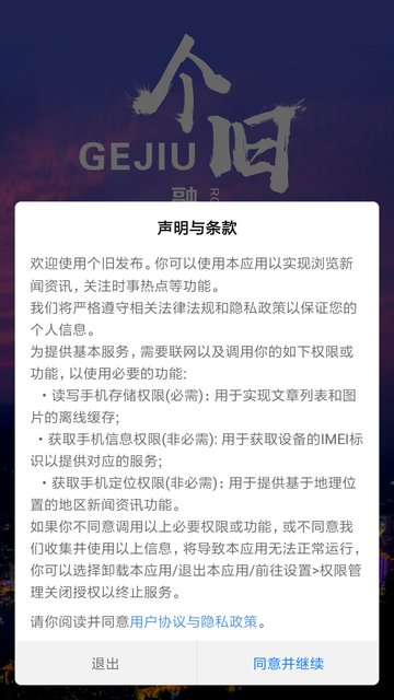 个旧融媒体中心官方版