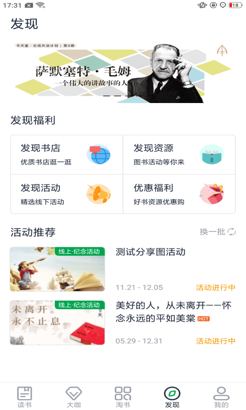 书天堂app