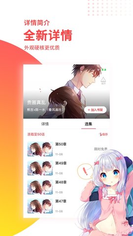38漫画网下载