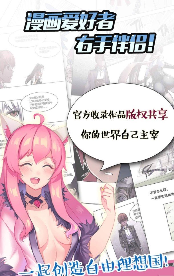 漫画大全之无彩翼漫最新版