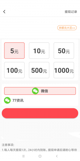 77资讯