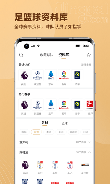 鲸猜体育app