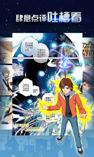 有妖气漫画破解版永久下载2021