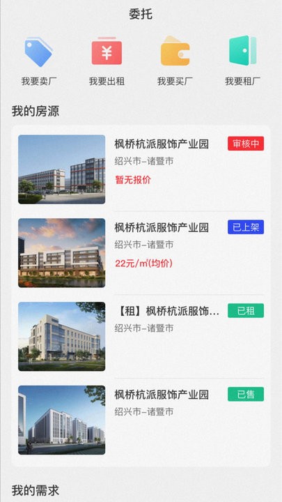 厂牛牛厂房租赁app