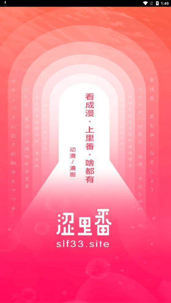 涩里番免费版app