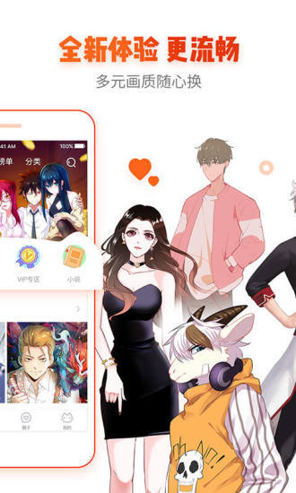漫画大全之无彩翼漫