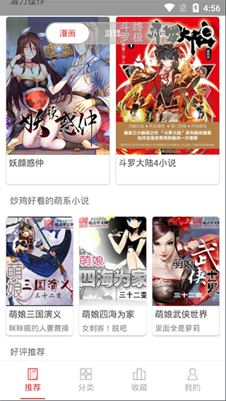 亲亲漫画手机版下载